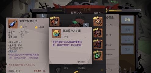 贪婪洞窟2法师怎么堆蓝？魔法值提升方法一览