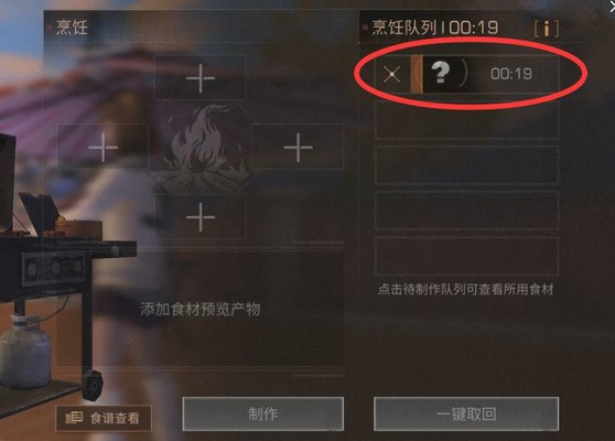 明日之后特殊成就糟糕的厨师怎么达成？