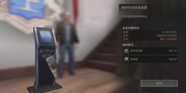 明日之后营地科技功能要不要开启？