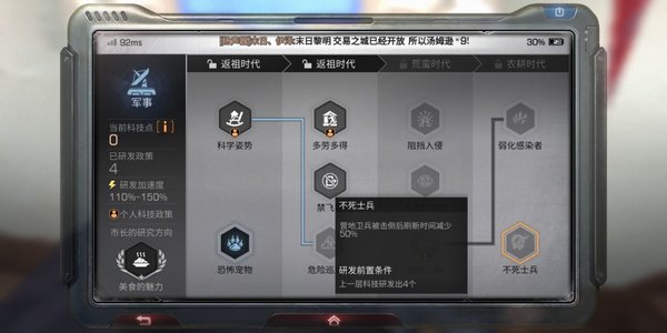 明日之后营地科技功能要不要开启？