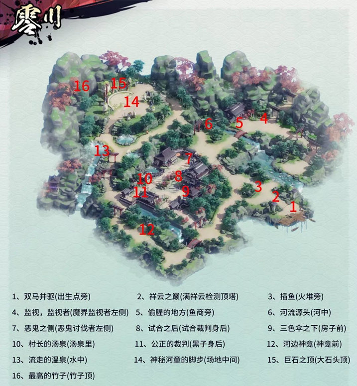 侍魂胧月传说零川探宝坐标位置攻略