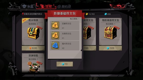贪婪洞窟2符文怎么得？
