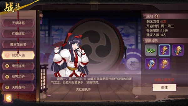 侍魂胧月传说邪灵入侵活动怎么玩？