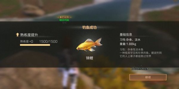 明日之后锦鲤刺身怎么做？