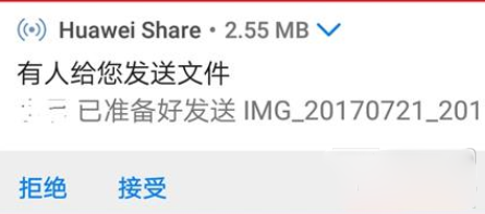 华为手机中使用Huawei Share功能的具体操作步骤