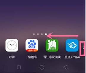 oppoa7添加桌面插件的具体操作流程