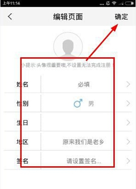 吃定了app的详细注册步骤介绍
