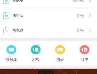 阿字全报APP的具体使用步骤介绍