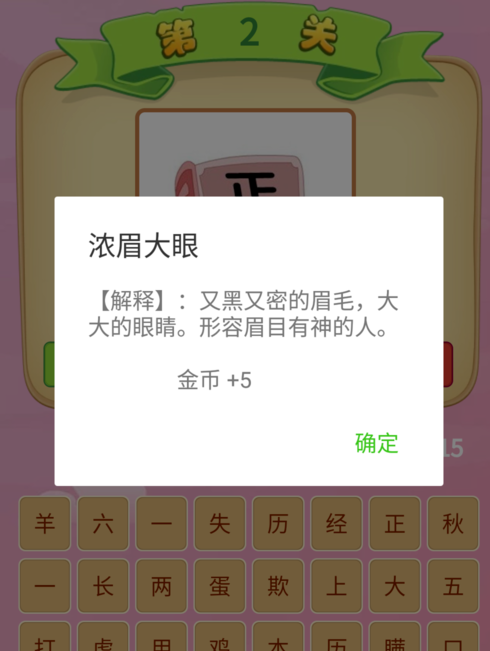 微信猜成语游戏叫什么名字 微信猜成语小