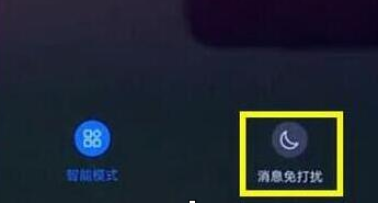 荣耀畅玩8c中设置游戏免打扰的具体操作步骤