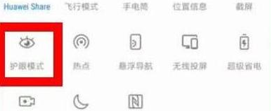荣耀畅玩8c中将护眼模式开启的具体方法介绍
