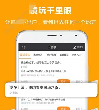 镜玩app出现闪退的详细解决方法