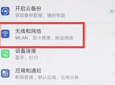 荣耀10青春版中将双4g打开的具体操作流程