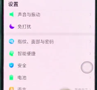 oppoa7x中将定位打开的具体操作步骤介绍
