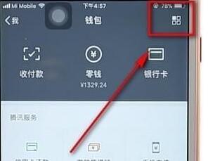 微信app设置钱包锁的具体操作步骤