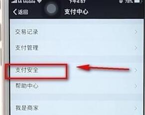 微信app设置钱包锁的具体操作步骤