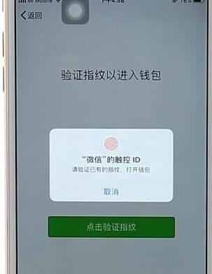 微信app设置钱包锁的具体操作步骤