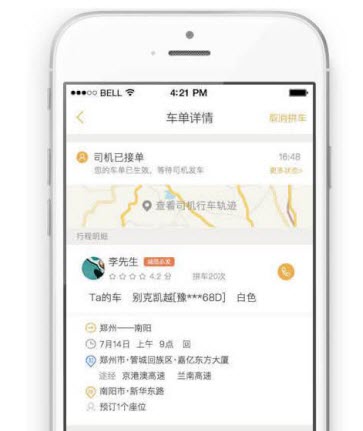 来回拼车的具体使用流程介绍