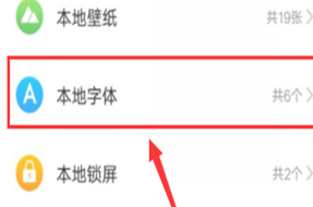 vivox21s设置字体大小的具体操作步骤