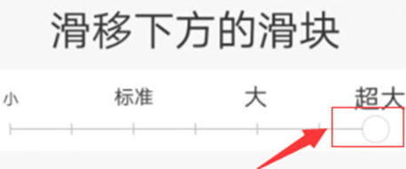 vivox21s设置字体大小的具体操作步骤