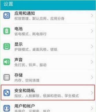 荣耀10青春版中设置应用锁的具体操作流程介绍