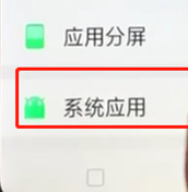 oppoa7中找到相机设置的具体操作步骤