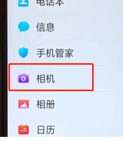 oppoa7中找到相机设置的具体操作步骤