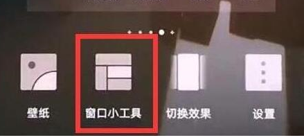荣耀10青春版中添加天气到桌面的详细操作步骤