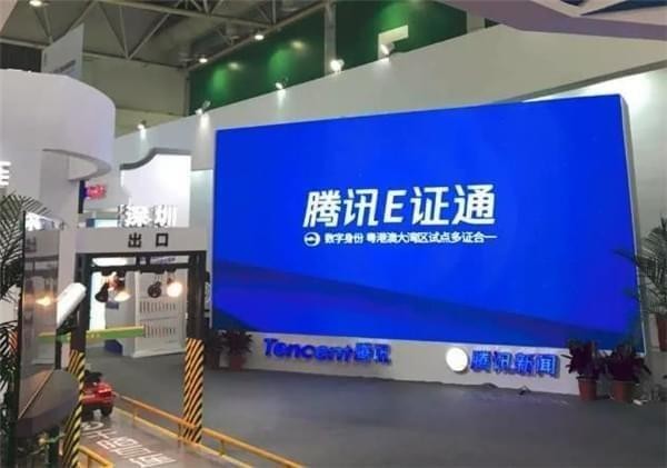 E证通可以当港澳通行证是真的吗 E证通能替代港澳通行证吗