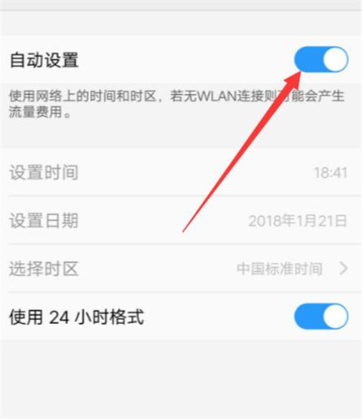 vivox21s调节日期时间的具体步骤介绍