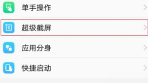 vivox21s中将录屏声音打开的具体步骤介绍