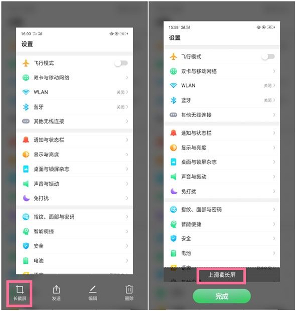 oppoa7中进行长截屏的具体操作步骤