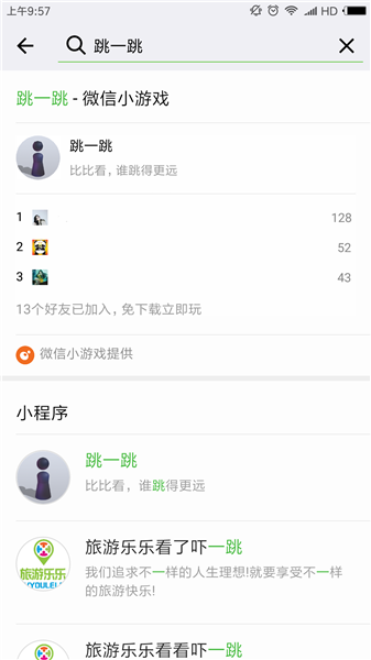 微信中找到跳一跳游戏的具体操作步骤
