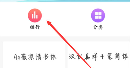 vivox21s设置字体样式的具体操作步骤