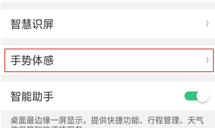 oppoa7x中设置来电翻转静音的具体步骤介绍