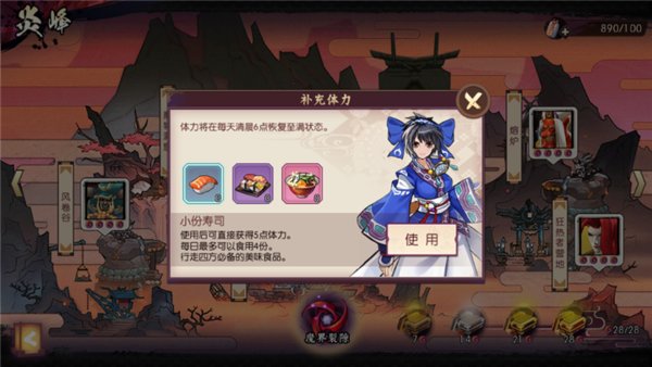 侍魂胧月传说体力上限怎么增加？