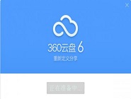 360云盘出现上传速度慢的详细解决方法介绍