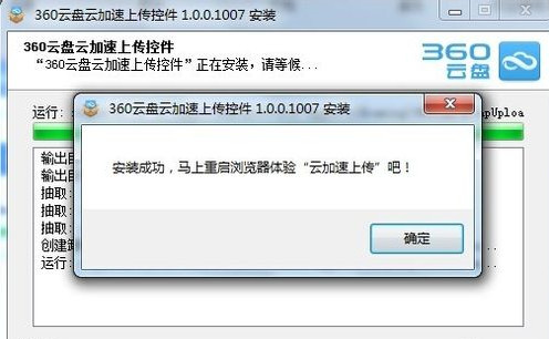 360云盘出现上传速度慢的详细解决方法介绍