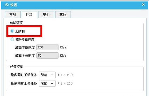 360云盘出现上传速度慢的详细解决方法介绍