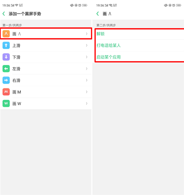 oppoa7设置黑屏手势的具体操作流程
