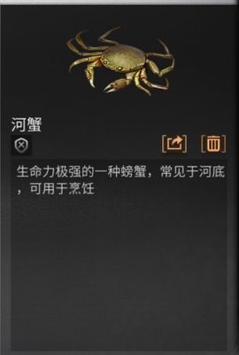 明日之后河蟹在哪钓？