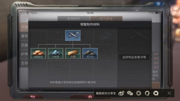 明日之后7级庄园之后怎么玩？赚钱职业分析