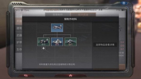 明日之后7级庄园之后怎么玩？赚钱职业分析