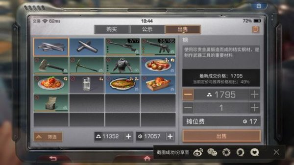 明日之后7级庄园之后怎么玩？赚钱职业分析