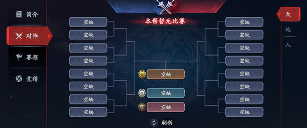 流星蝴蝶剑12月新版本预告 帮战玩法即将上线