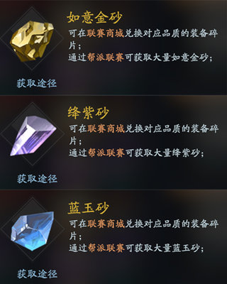 流星蝴蝶剑12月新版本预告 帮战玩法即将上线