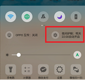 oppoa7中将护眼模式打开的具体操作步骤