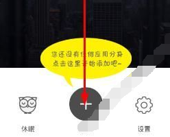 360分身大师进行应用分身的具体流程