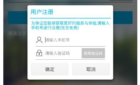 369出行网app的详细注册步骤介绍