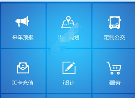 369出行网的详细功能介绍